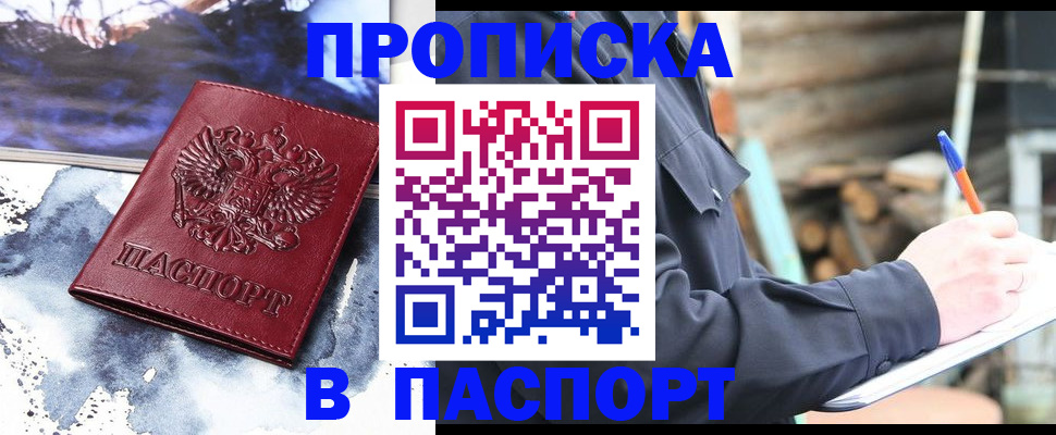 прописка ребенка в Кемеровской области