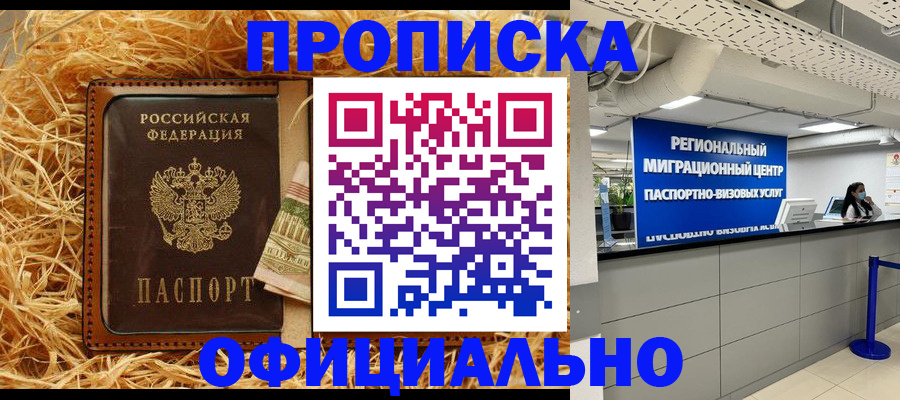 временная регистрация поиск в Кемеровской области