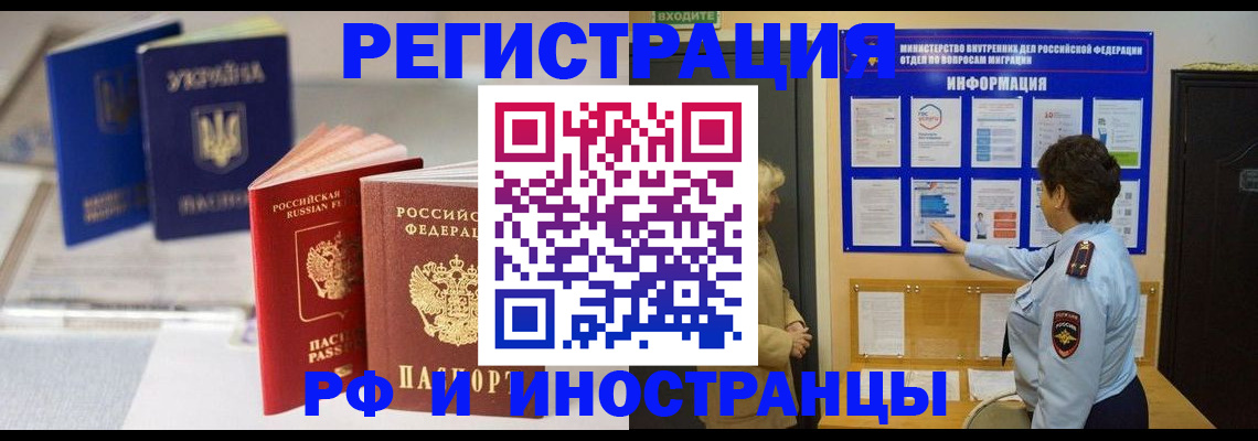 временная регистрация гарантия в Кемеровской области